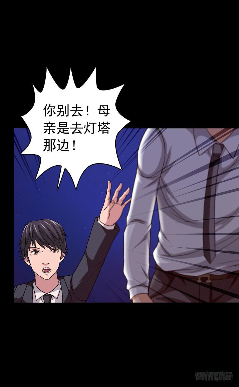 梦之花盛开（完结）(1/3)-第76话