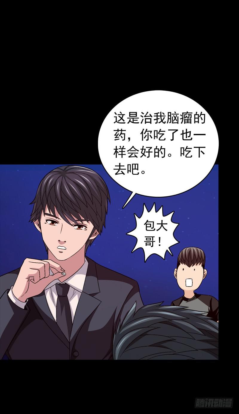 梦之花盛开（完结）(1/3)-第76话