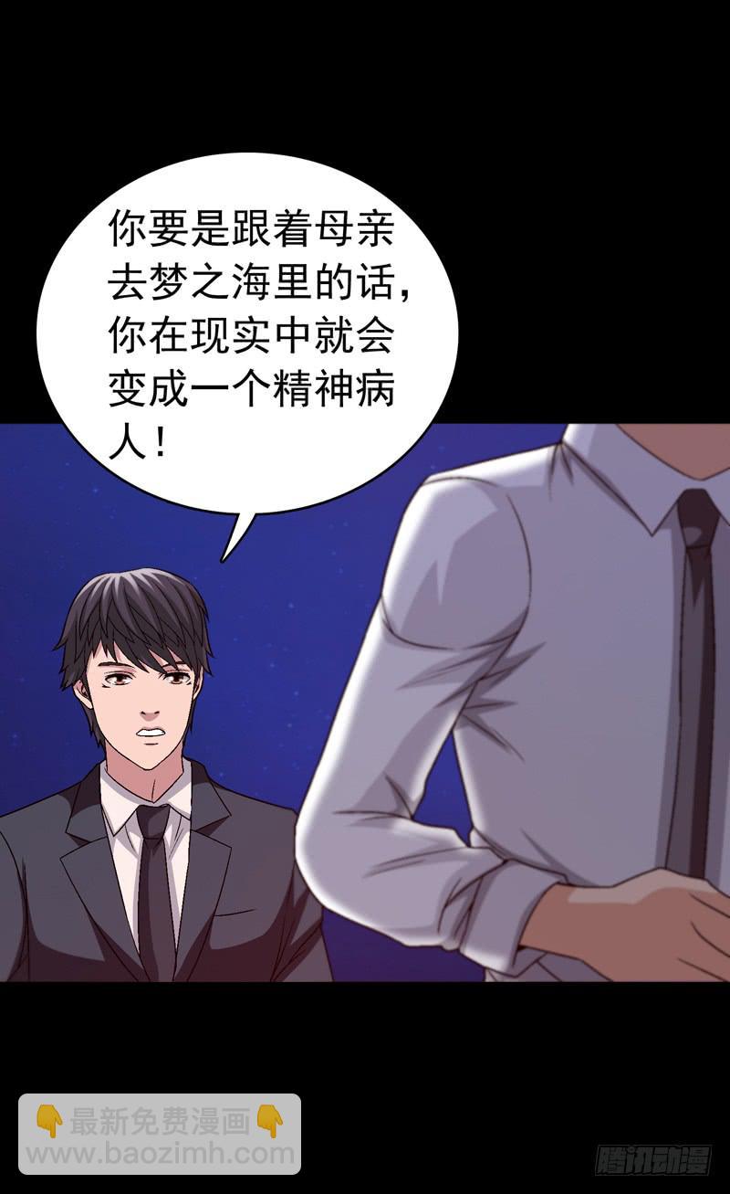 梦之花盛开（完结）(1/3)-第76话