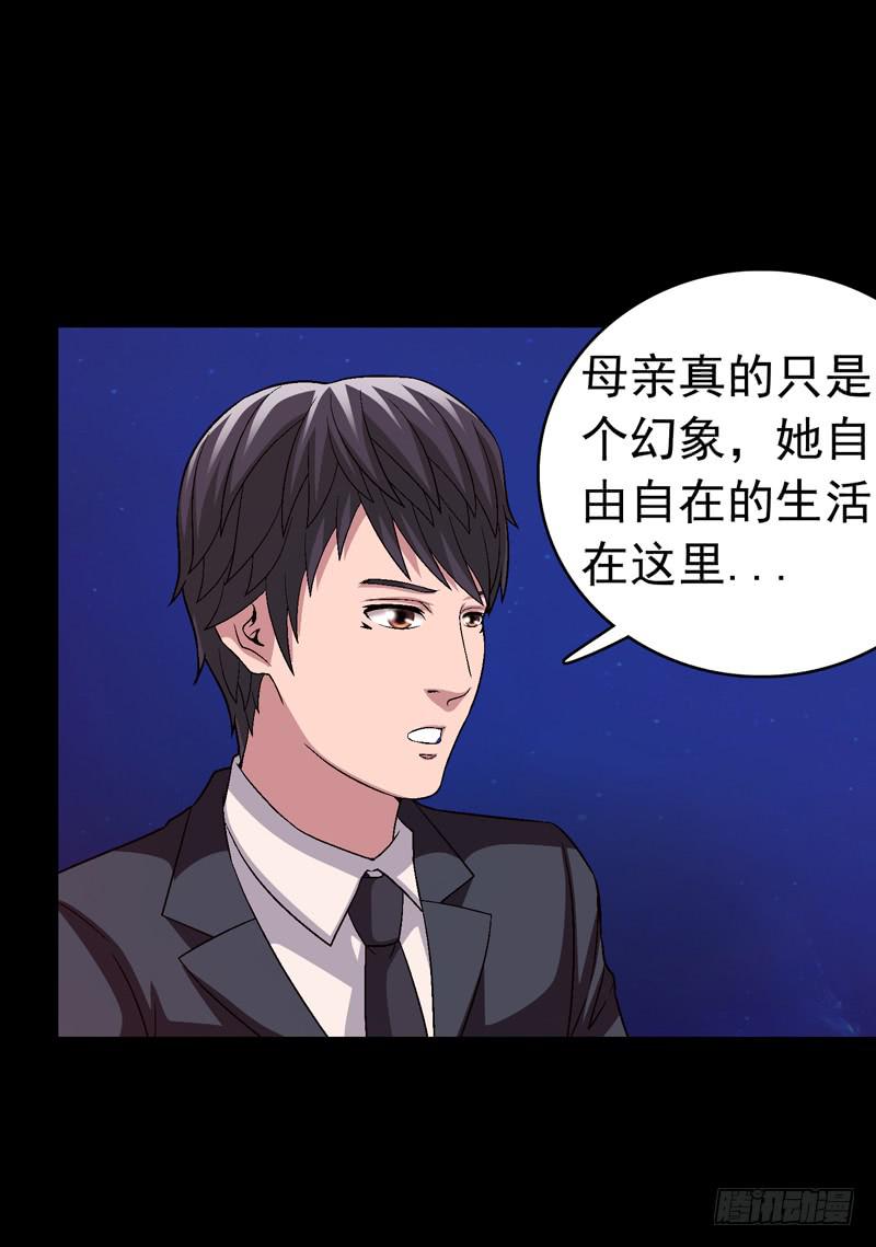 梦之花盛开（完结）(1/3)-第76话