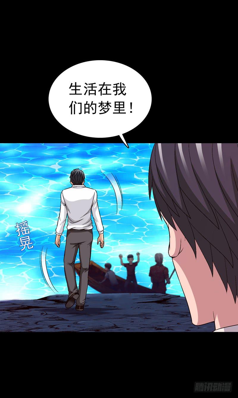 梦之花盛开（完结）(1/3)-第76话