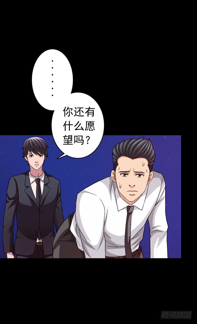 梦之花盛开（完结）(1/3)-第76话