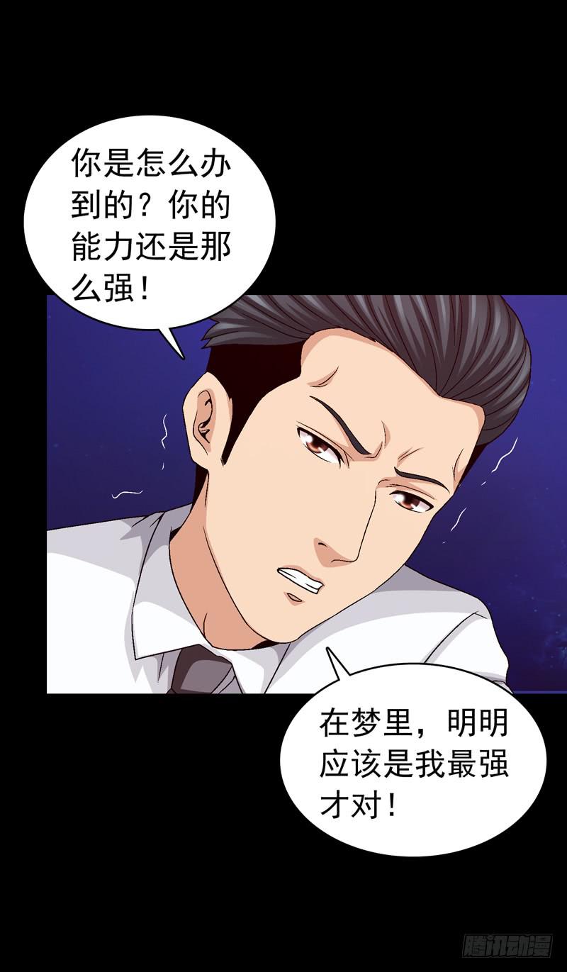 梦之花盛开（完结）(1/3)-第76话