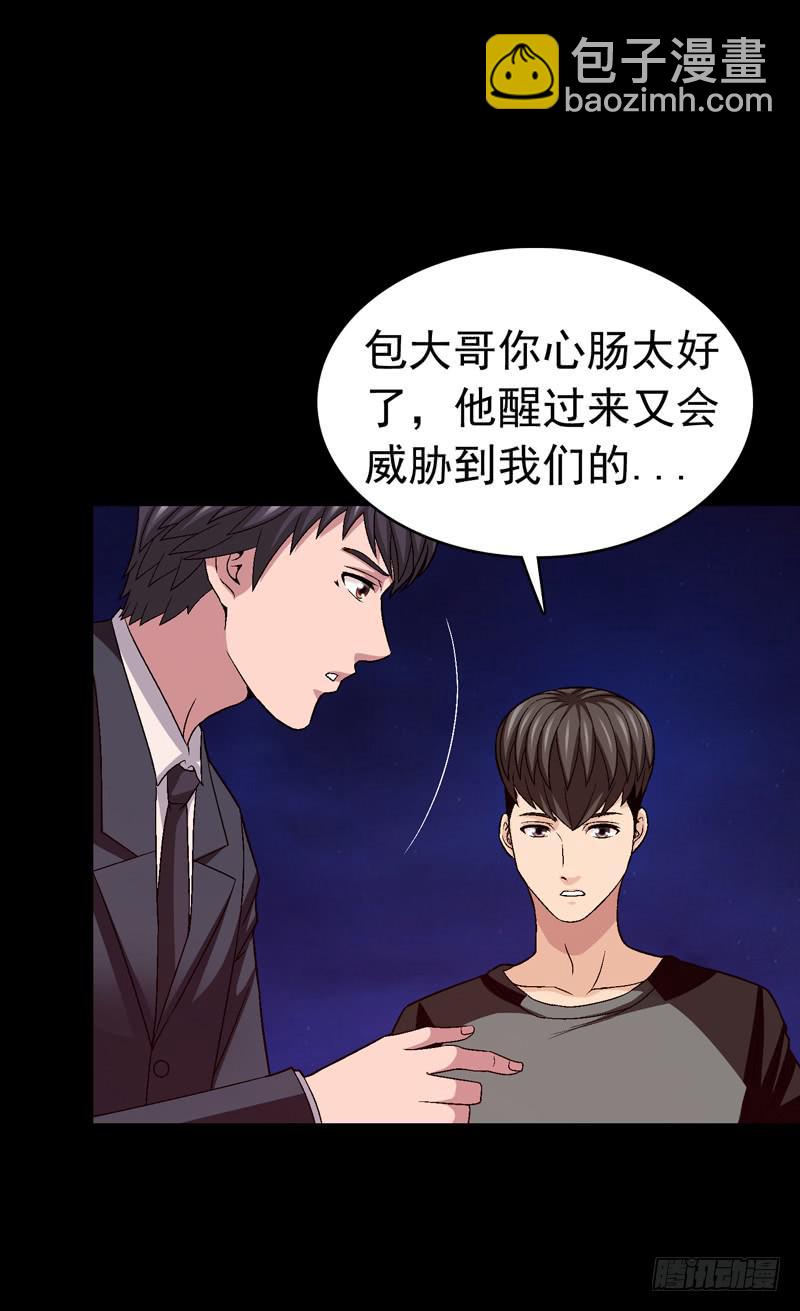 梦之花盛开（完结）(1/3)-第76话