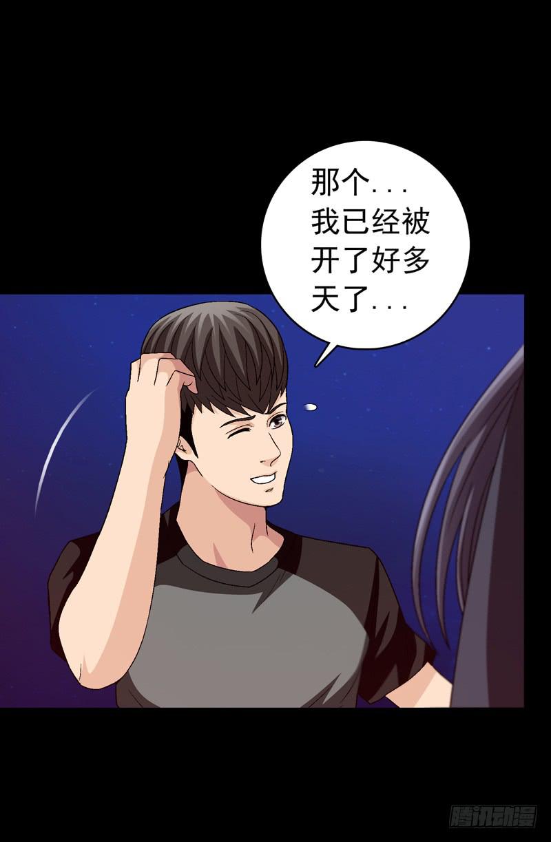 梦之花盛开（完结）(1/3)-第76话