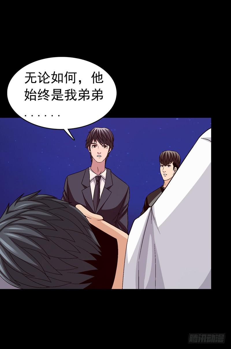 梦之花盛开（完结）(1/3)-第76话
