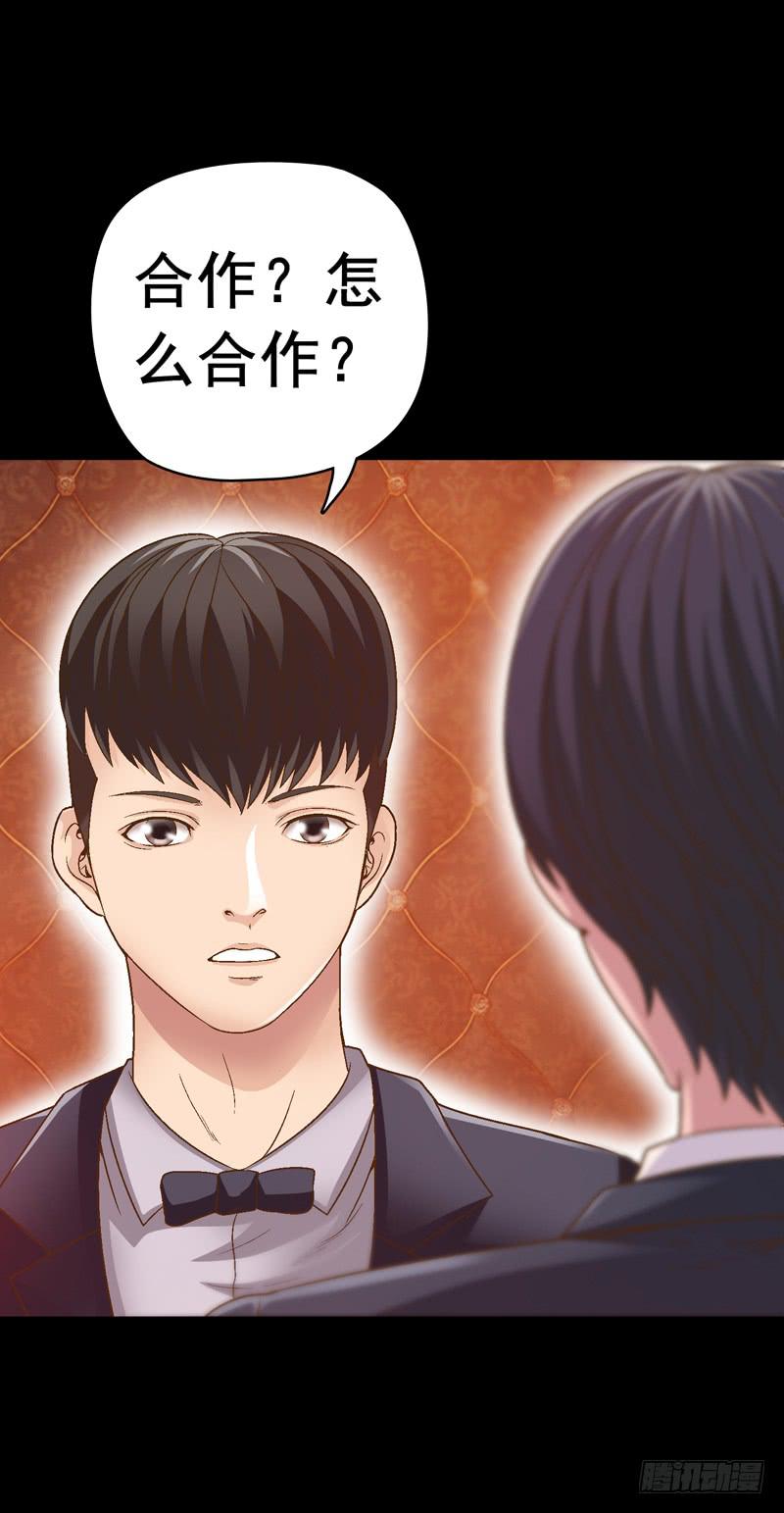 合作-第10话