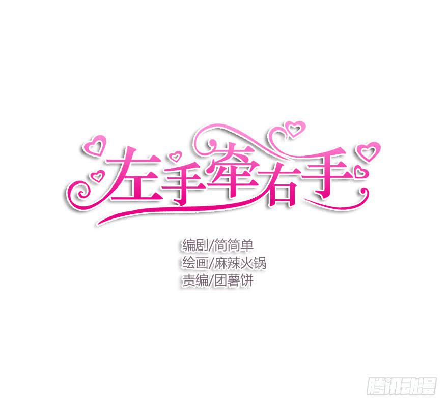 初见-第2话