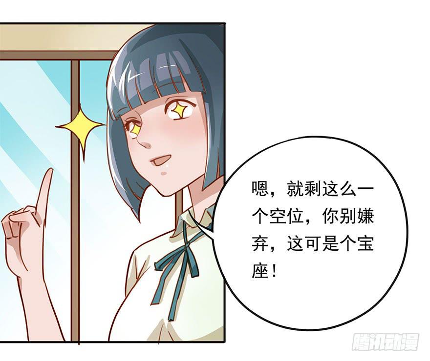 初见-第2话