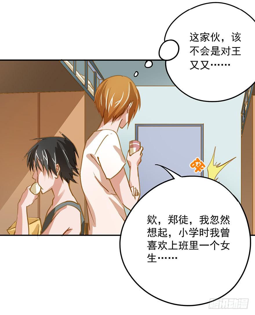 喜欢，就是要对她好。-第12话
