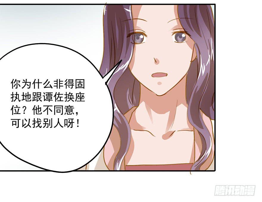 喜欢，就是要对她好。-第12话