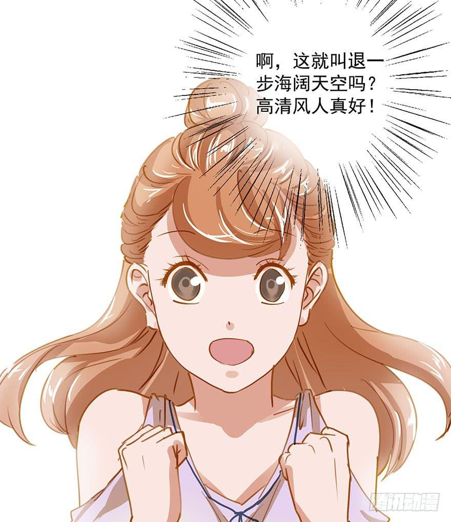 喜欢，就是要对她好。-第12话