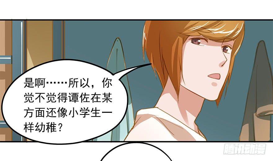 喜欢，就是要对她好。-第12话