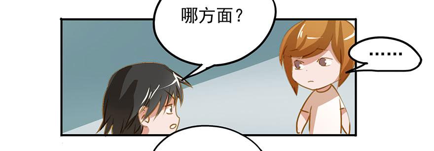 喜欢，就是要对她好。-第12话
