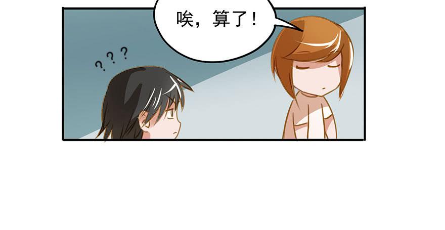喜欢，就是要对她好。-第12话