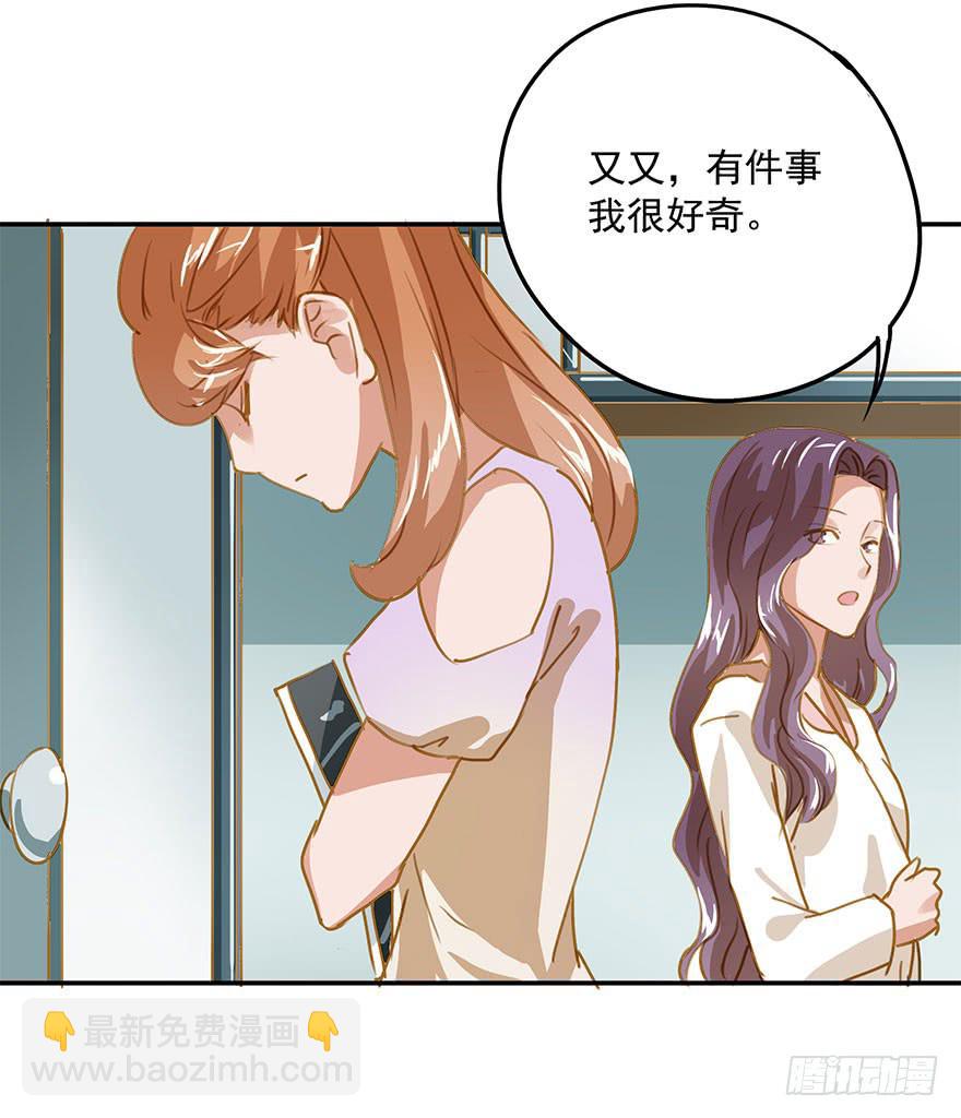 喜欢，就是要对她好。-第12话