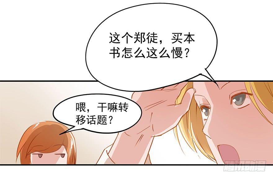 路人甲&hellip;&hellip;-第14话