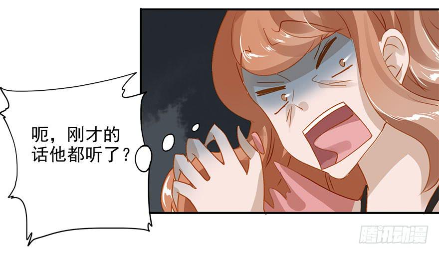 注定只能单恋？-第16话