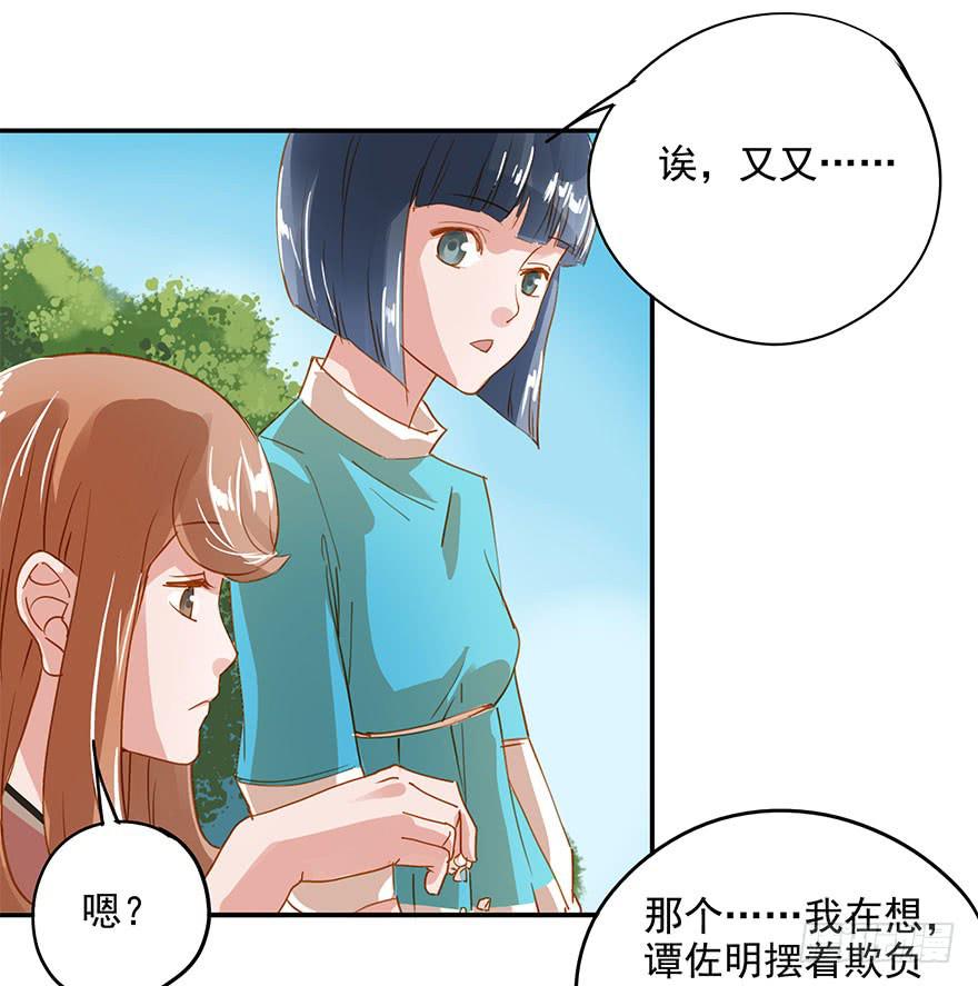 注定只能单恋？-第16话