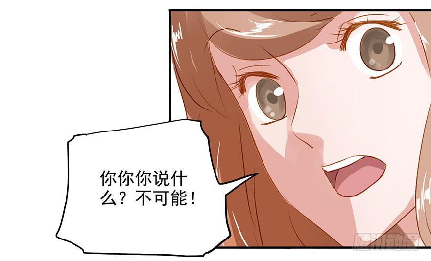 注定只能单恋？-第16话