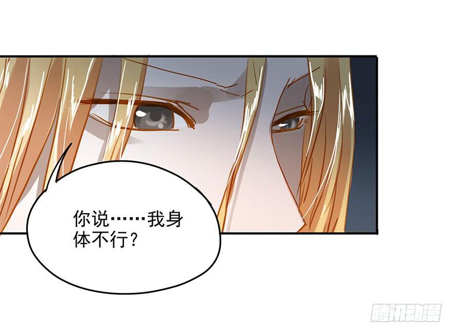 谭佐的短板-第18话