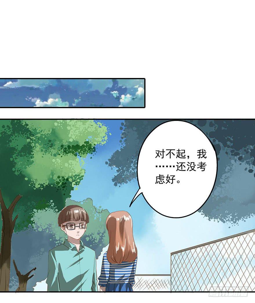 被放鸽子了？！-第20话