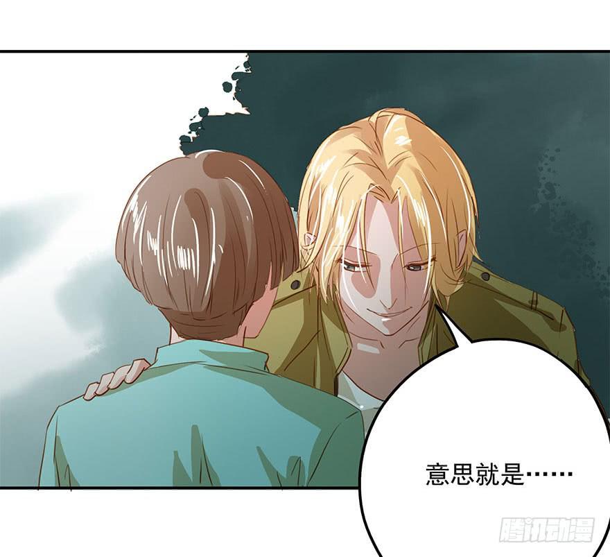 被放鸽子了？！-第20话