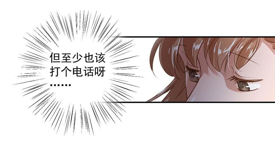 被放鸽子了？！-第20话