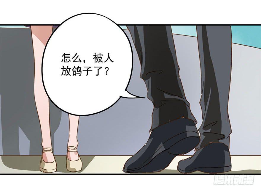被放鸽子了？！-第20话