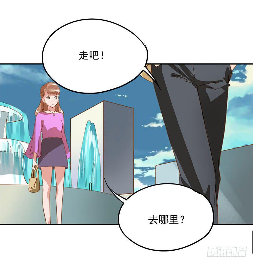 被放鸽子了？！-第20话