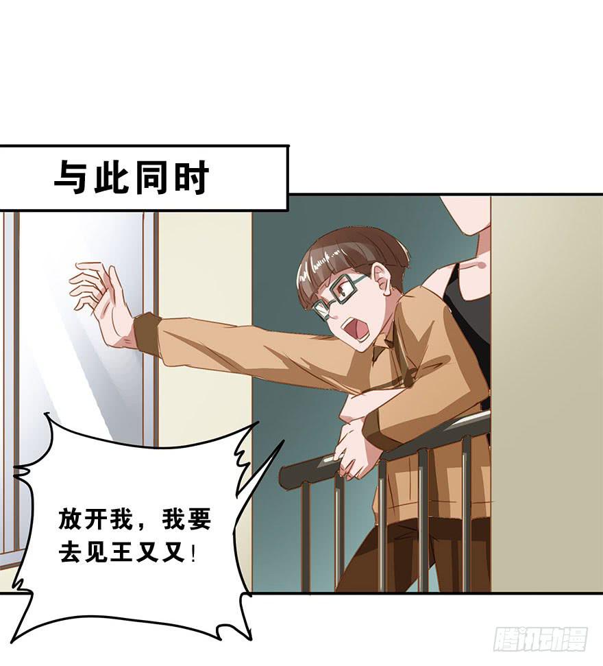 被放鸽子了？！-第20话