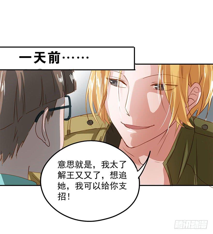 被放鸽子了？！-第20话