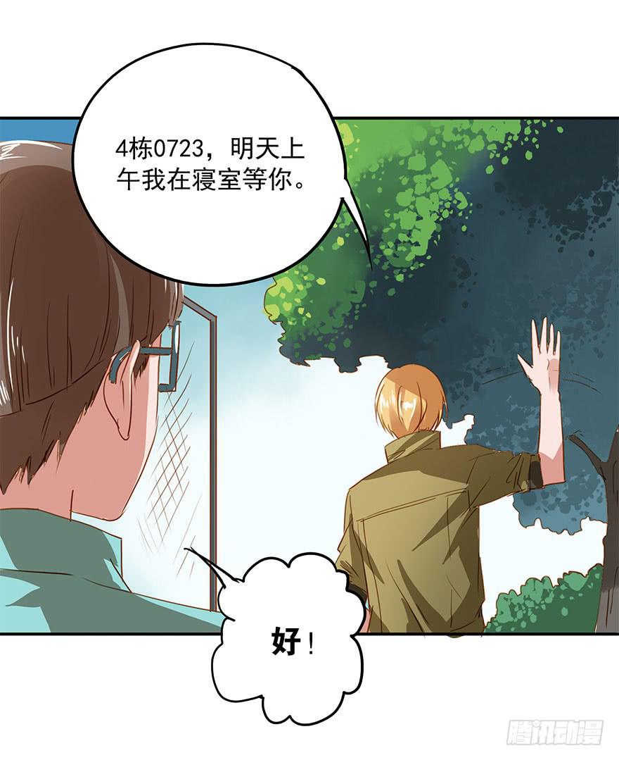 被放鸽子了？！-第20话