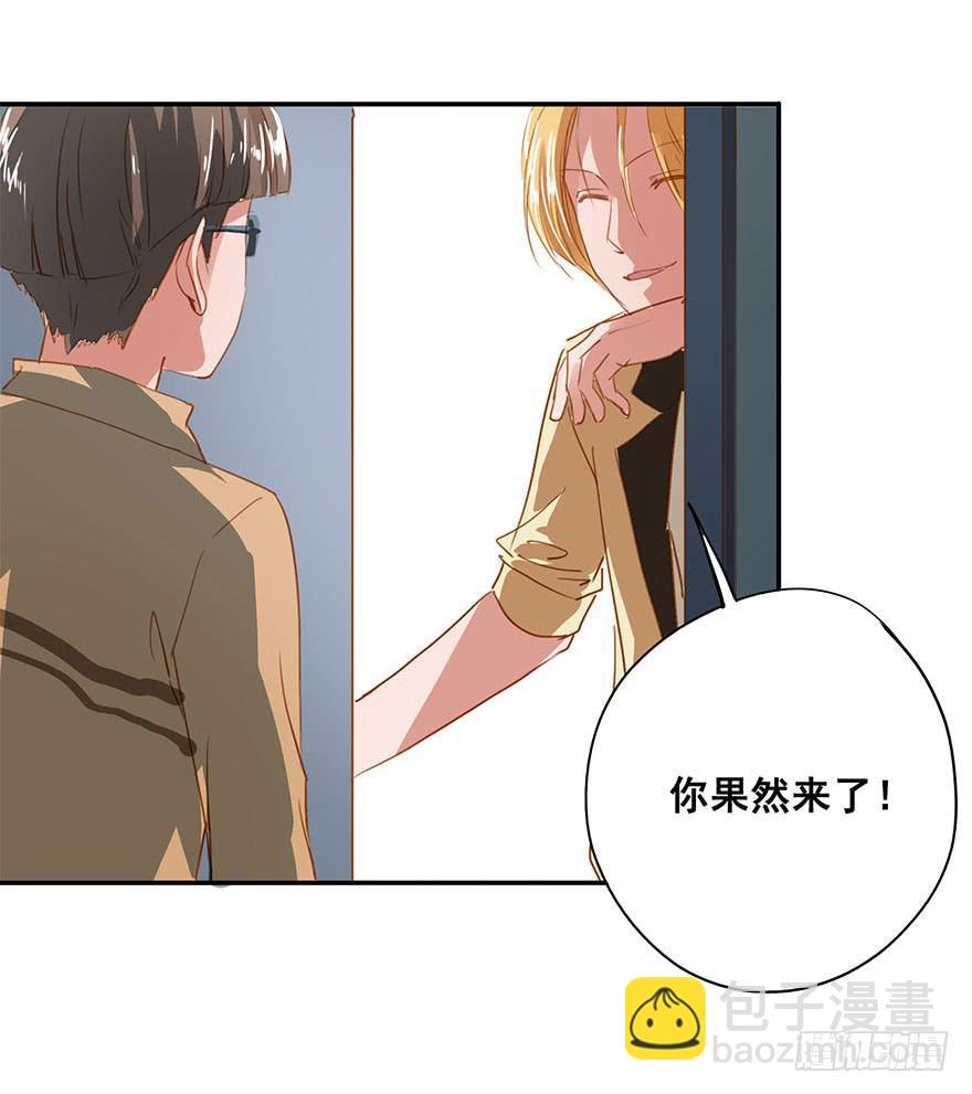 被放鸽子了？！-第20话