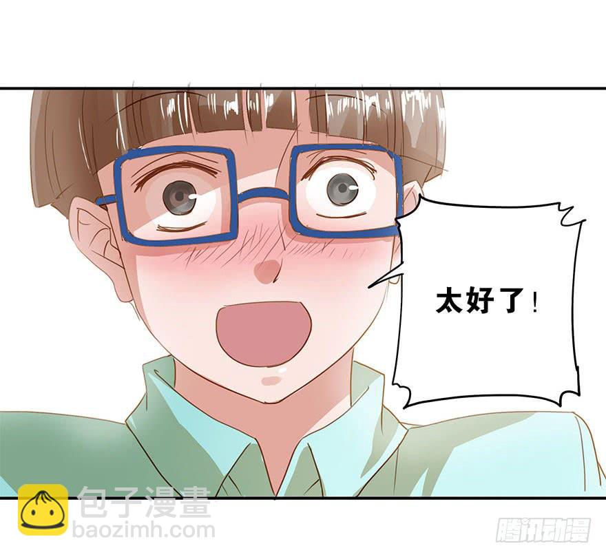 被放鸽子了？！-第20话
