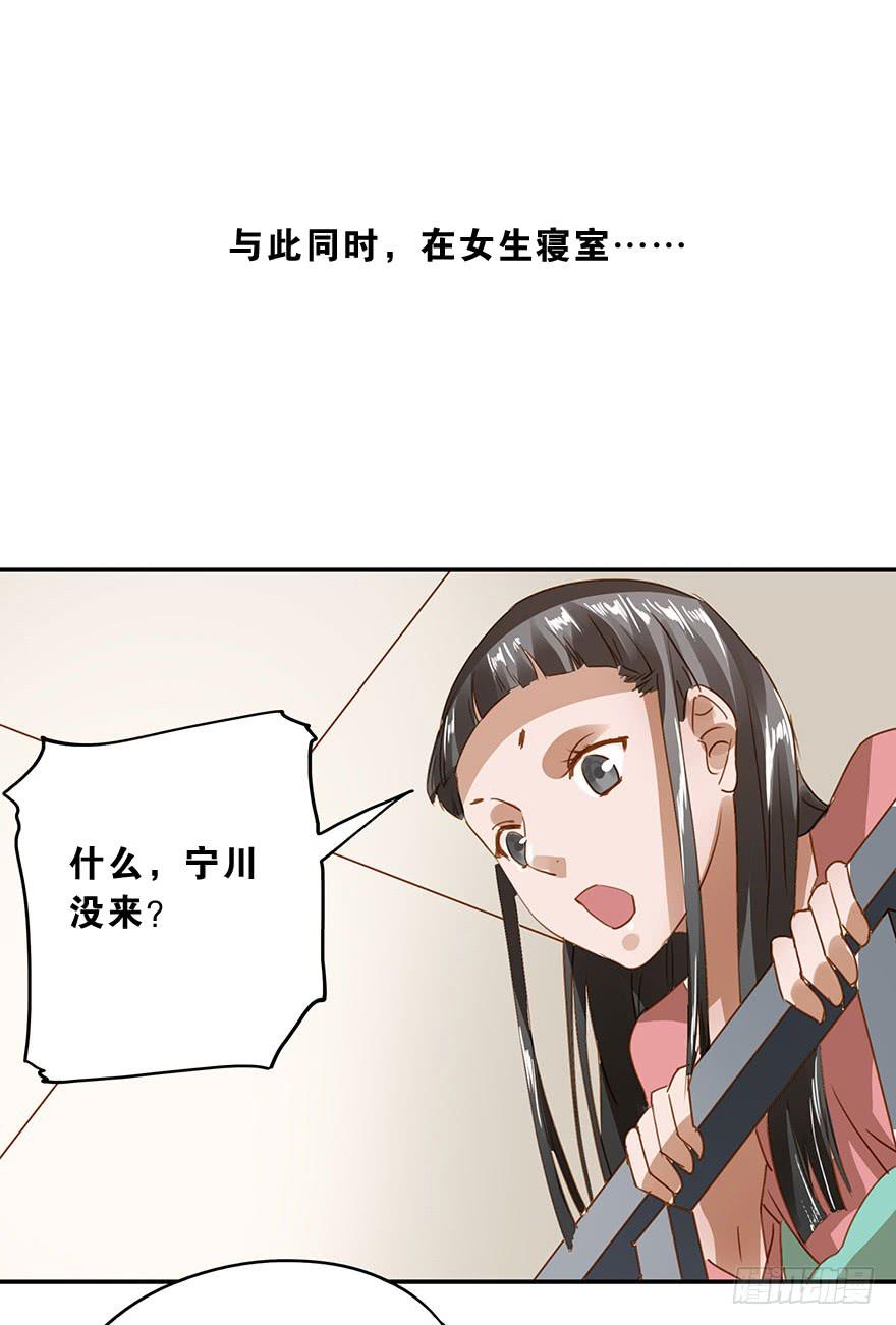 约会-第22话