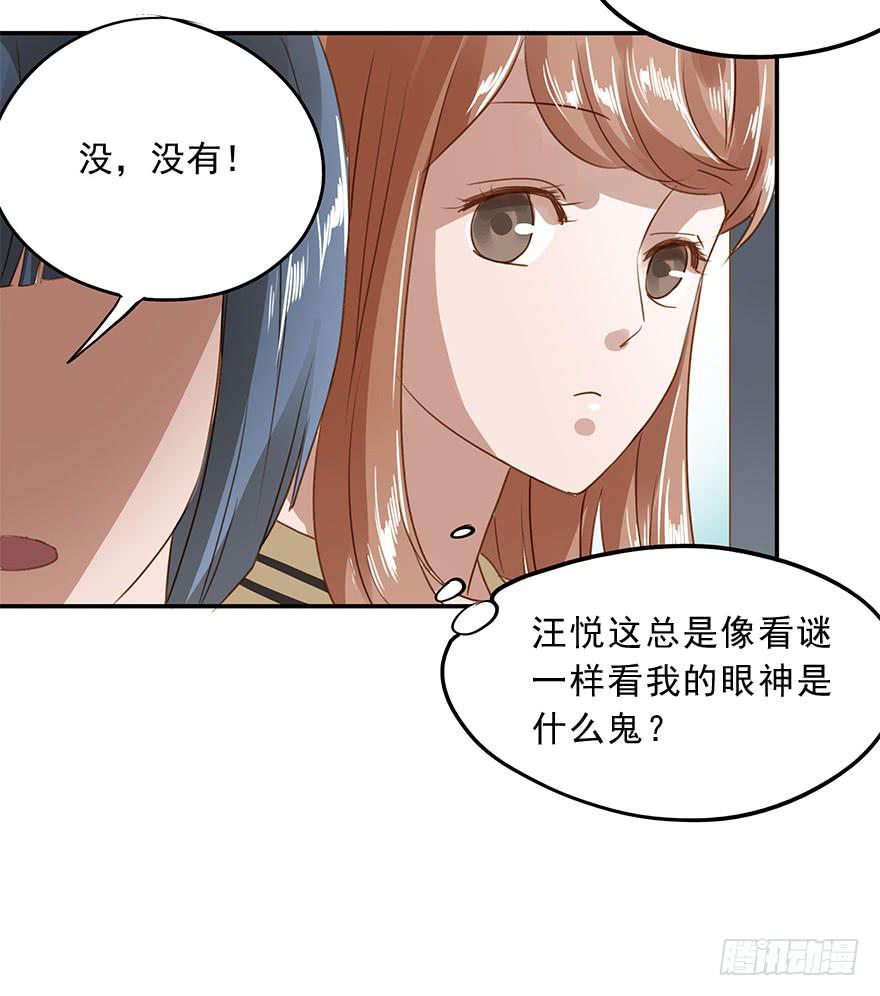 约会-第22话