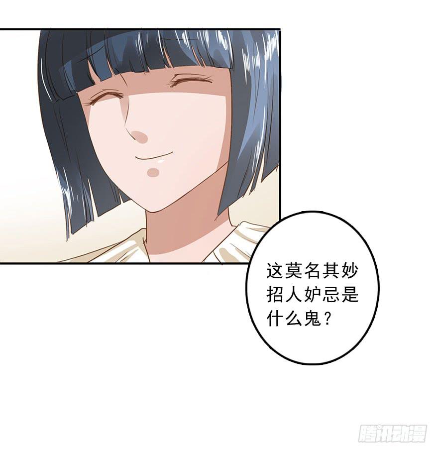 约会-第22话