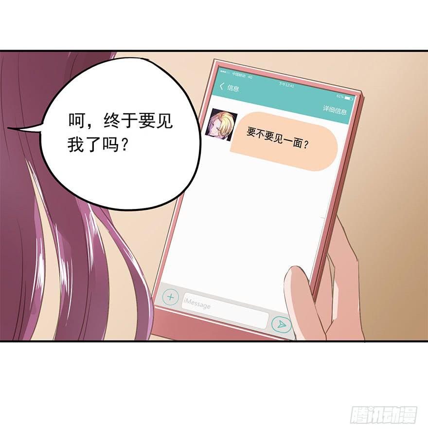 约会-第22话