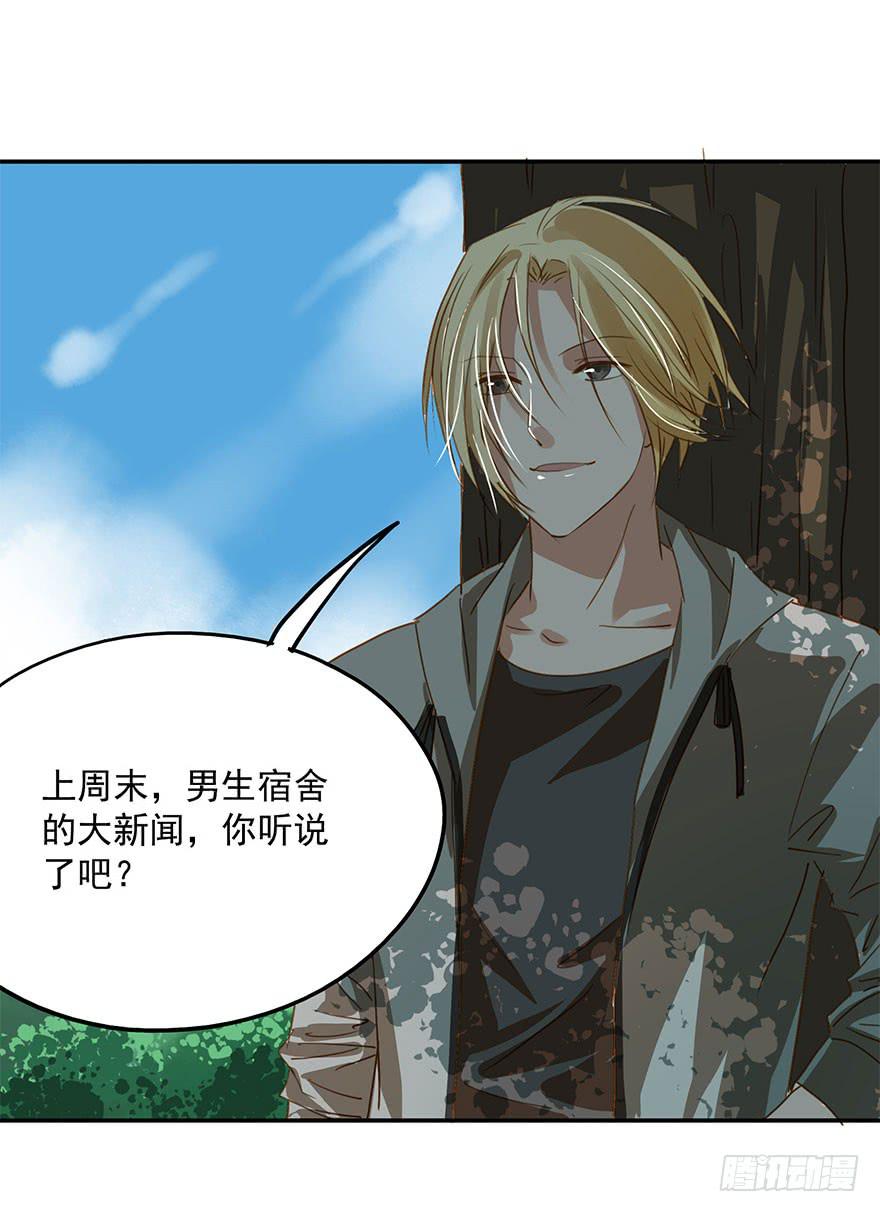 约会-第22话