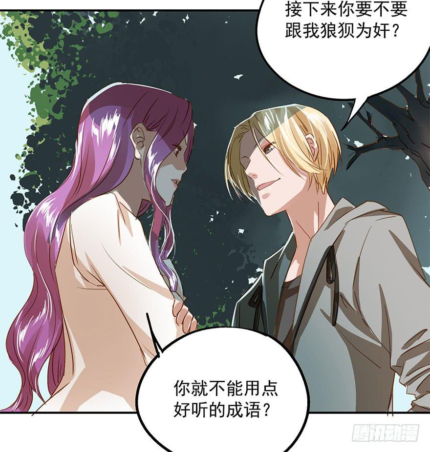 约会-第22话