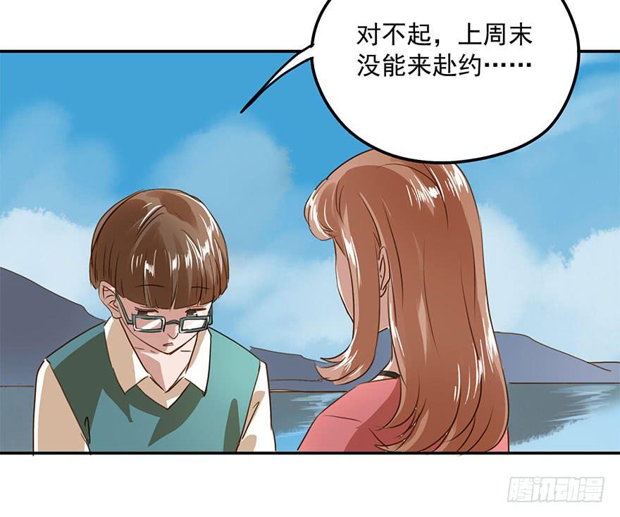 约会-第22话