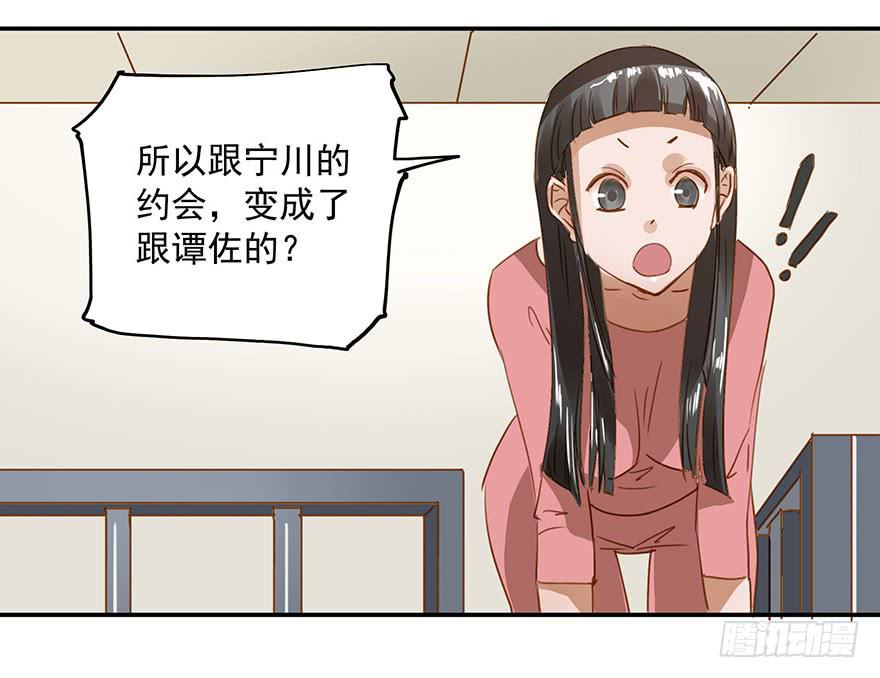 约会-第22话