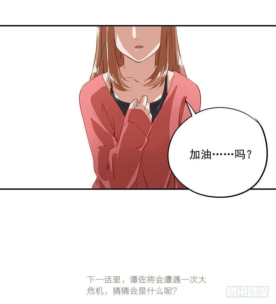 约会-第22话
