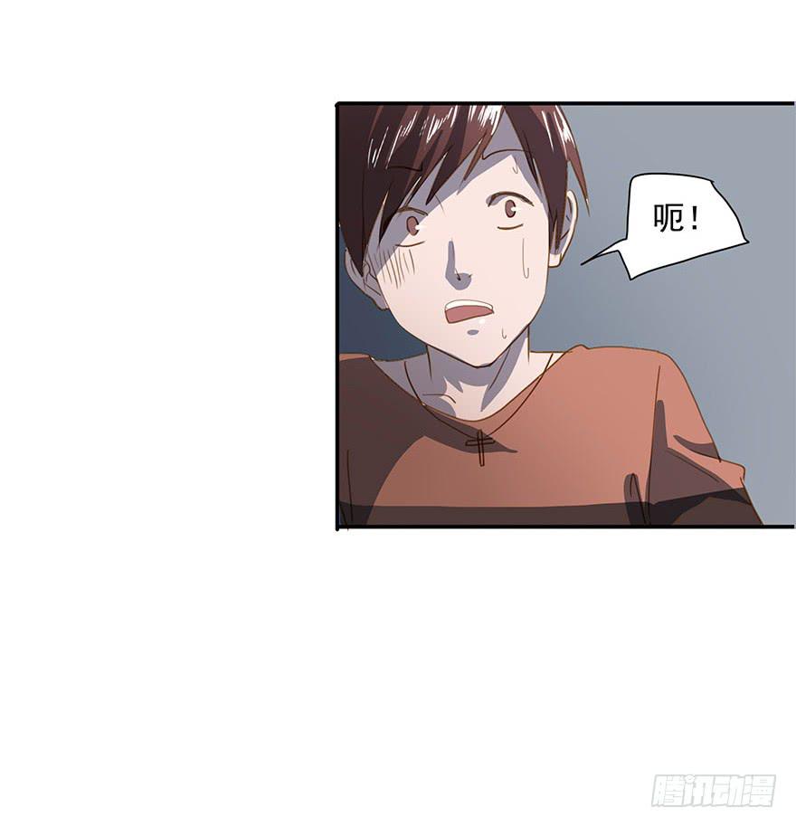 阴险的家伙-第24话