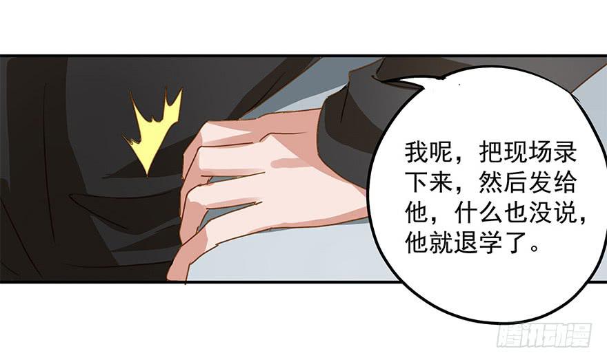 阴险的家伙-第24话