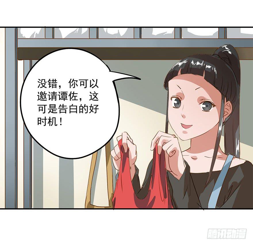 舞会也有潜规则？-第26话