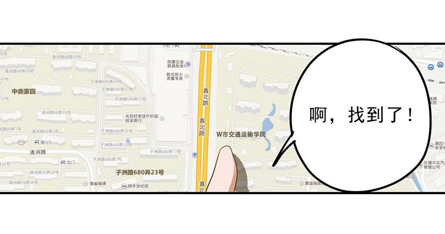 舞会也有潜规则？-第26话