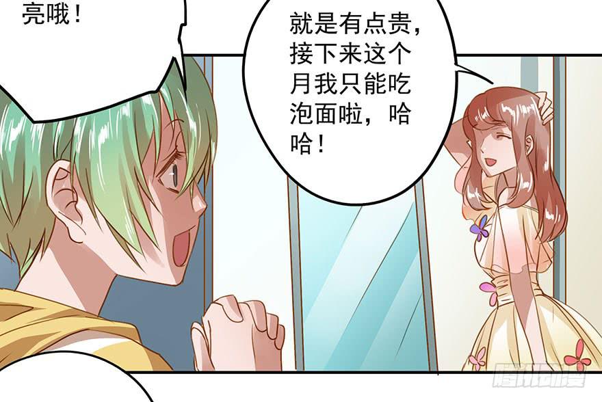 舞会也有潜规则？-第26话