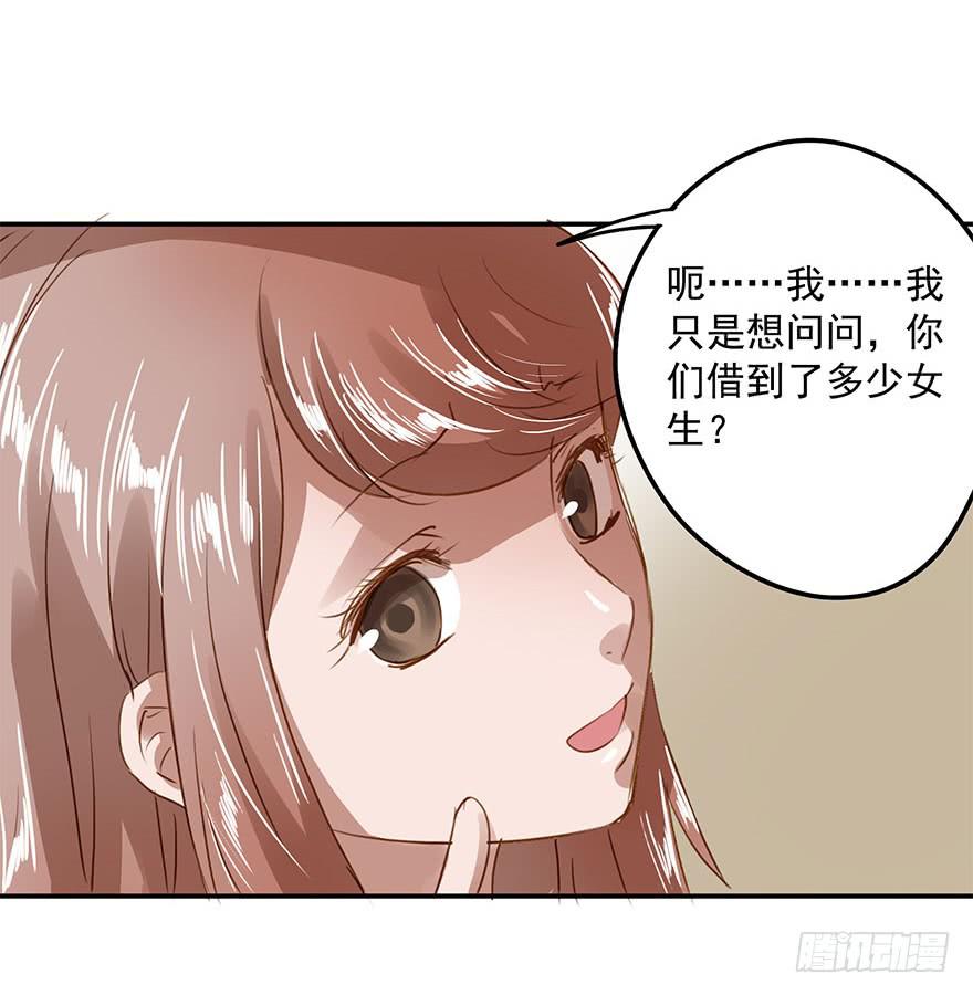 舞会也有潜规则？-第26话